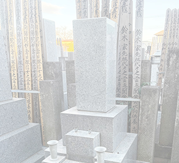 お客様に寄り添い、想いをかたどる