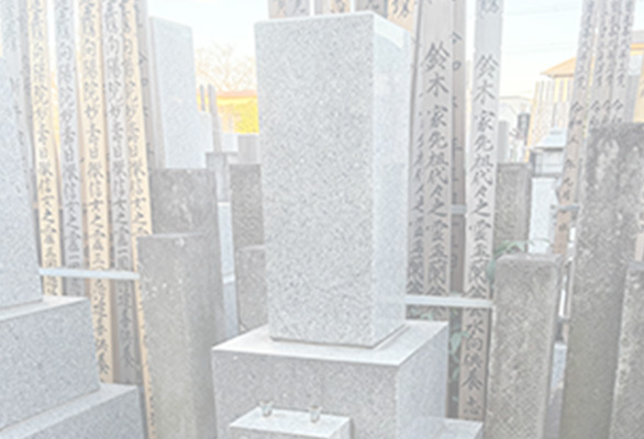 お客様に寄り添い、想いをかたどる