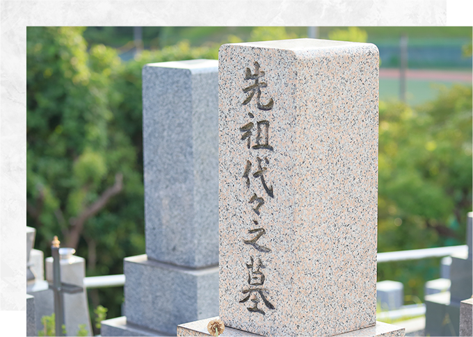 墓石関連工事